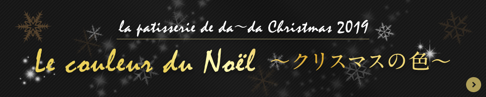 クリスマスの色