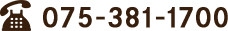 075-381-1700