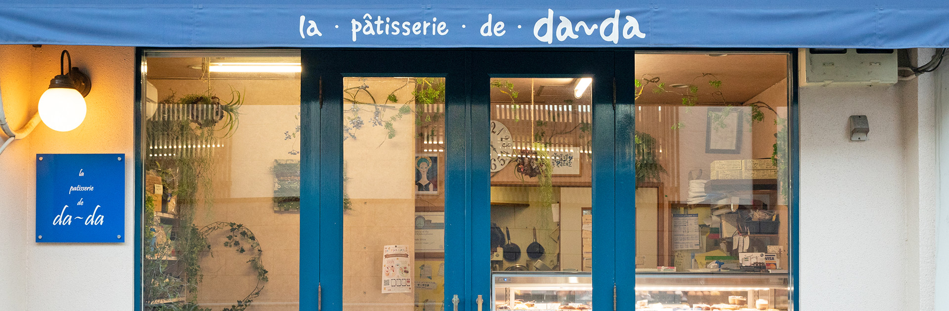 la patisserie de da～da（ラ パティスリー ドゥダーダ）