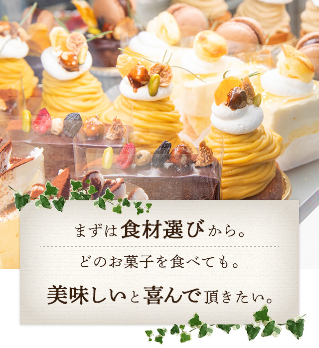 la patisserie de da～da（ラ パティスリー ドゥダーダ）